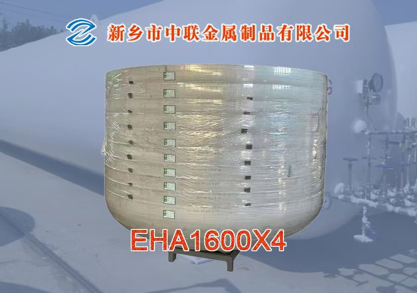 低溫儲(chǔ)罐封頭6